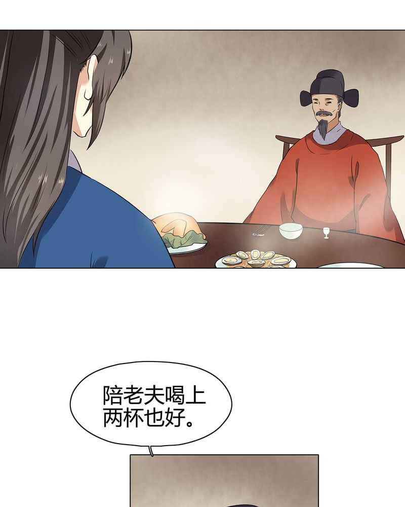 大明1617视频完整版漫画,第19话1图