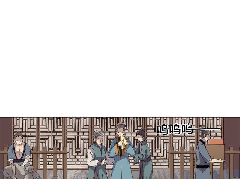 大明1617说的是什么时候的事漫画,第8话2图