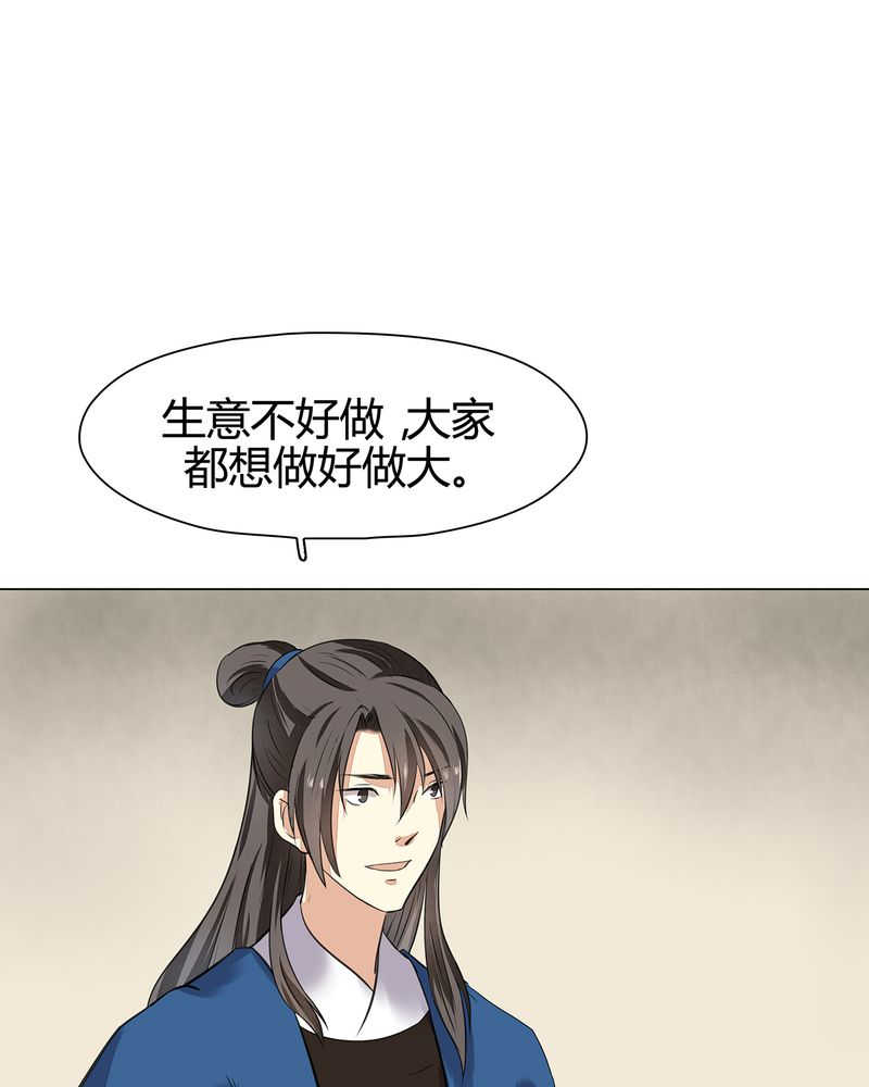 大明1634漫画,第20话2图