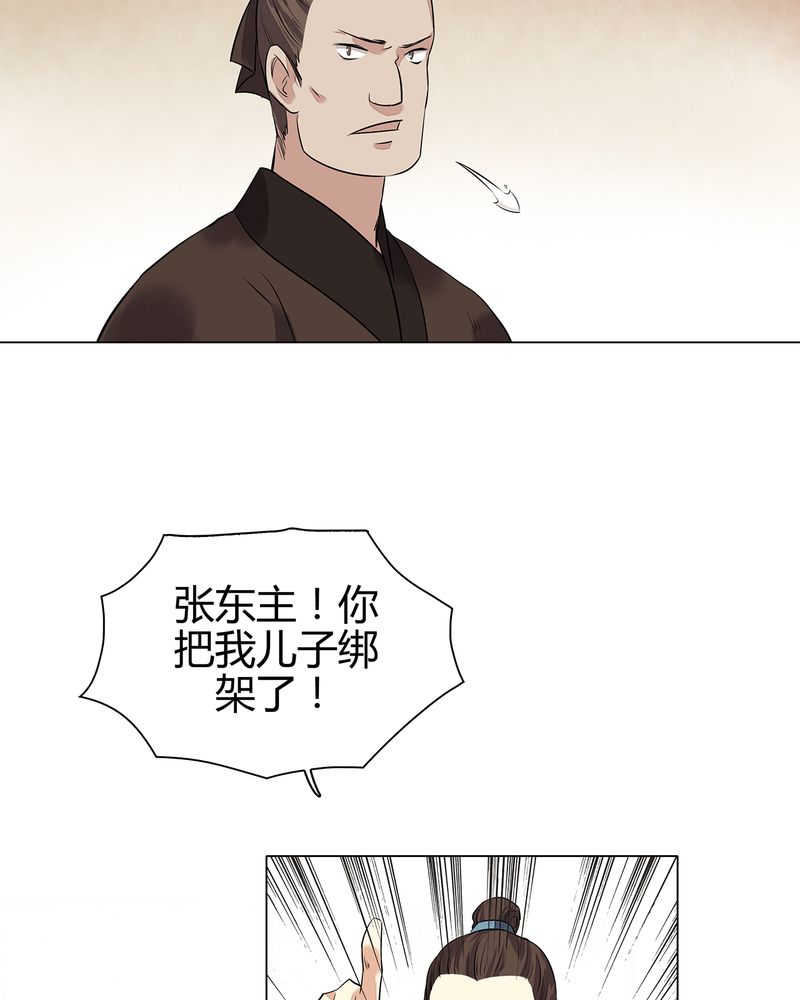 大明1617小说免费看漫画,第21话2图