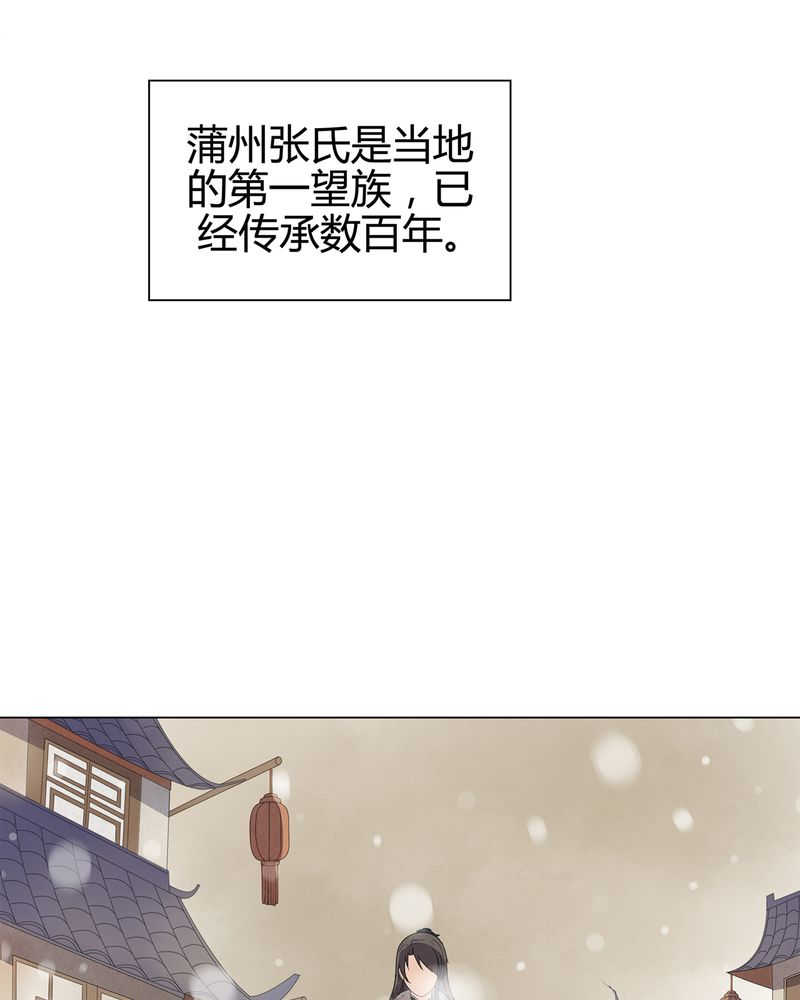 大明1617有声小说漫画,第11话2图