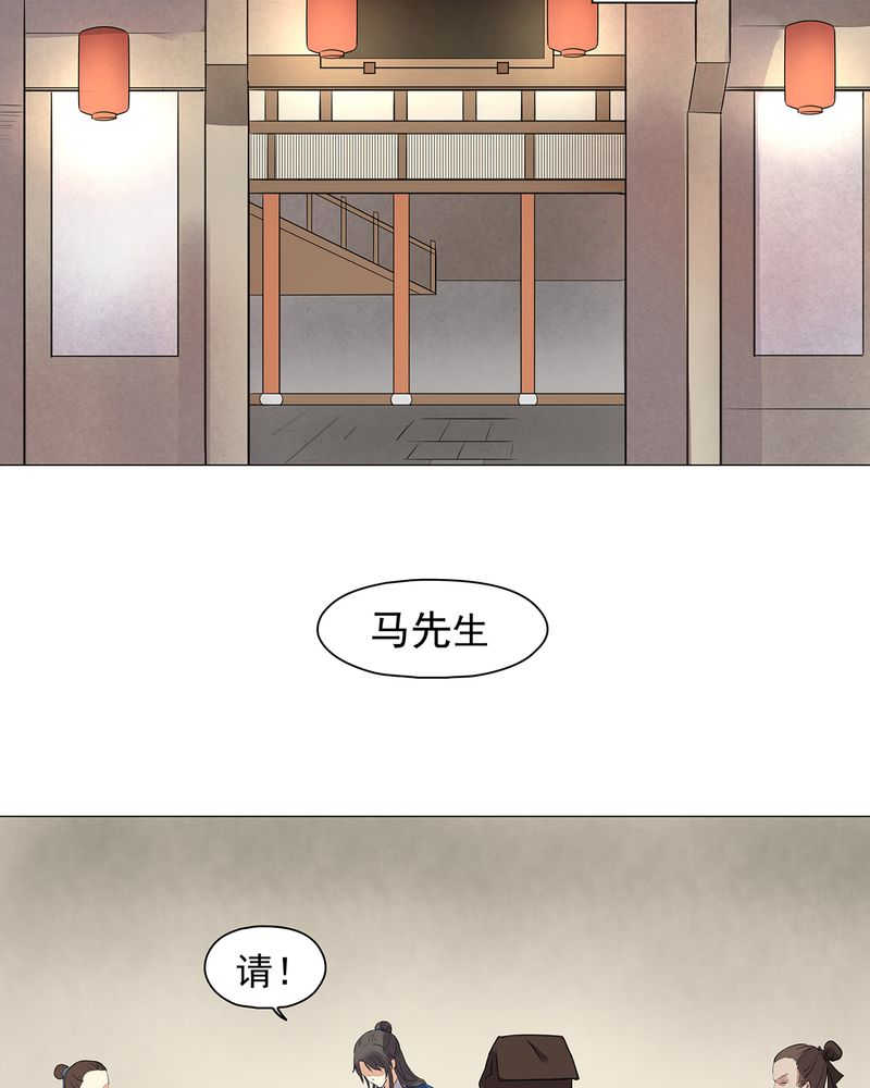 大明1617小说简介漫画,第20话1图