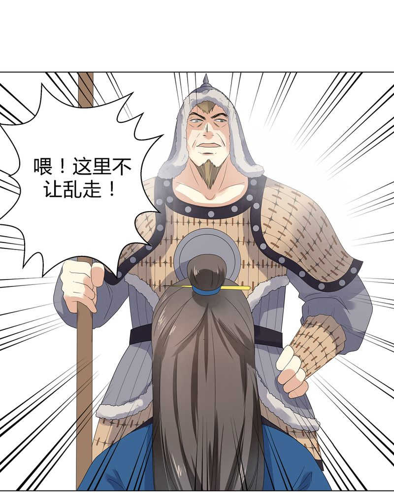 大明1617全部视频漫画,第5话1图