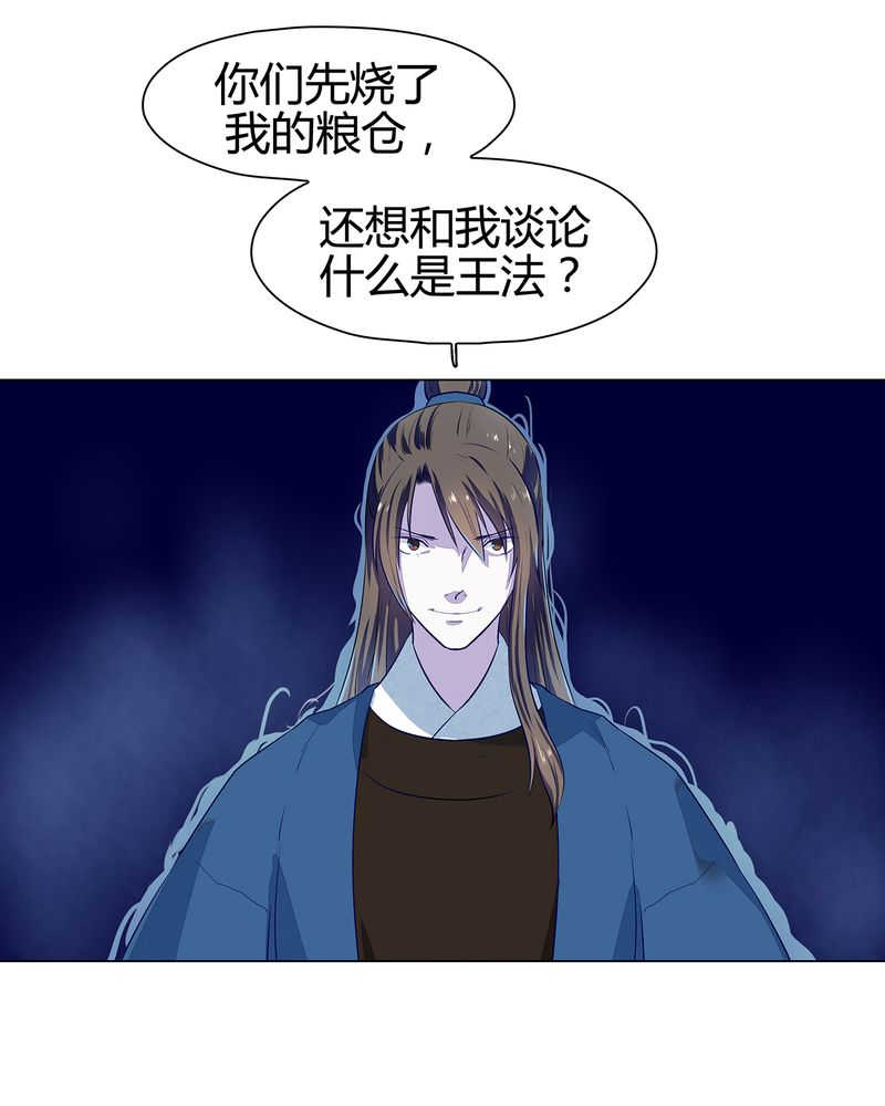 大明1617txt全文免费下载漫画,第21话1图