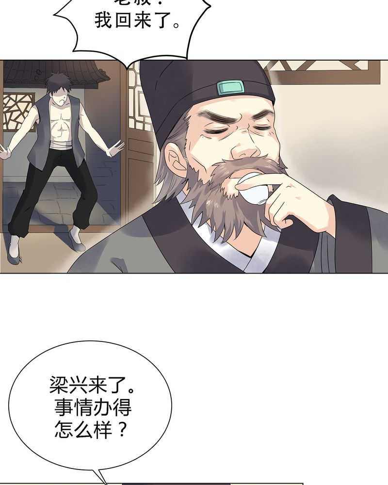 大明1617到底是什么漫画,第3话1图