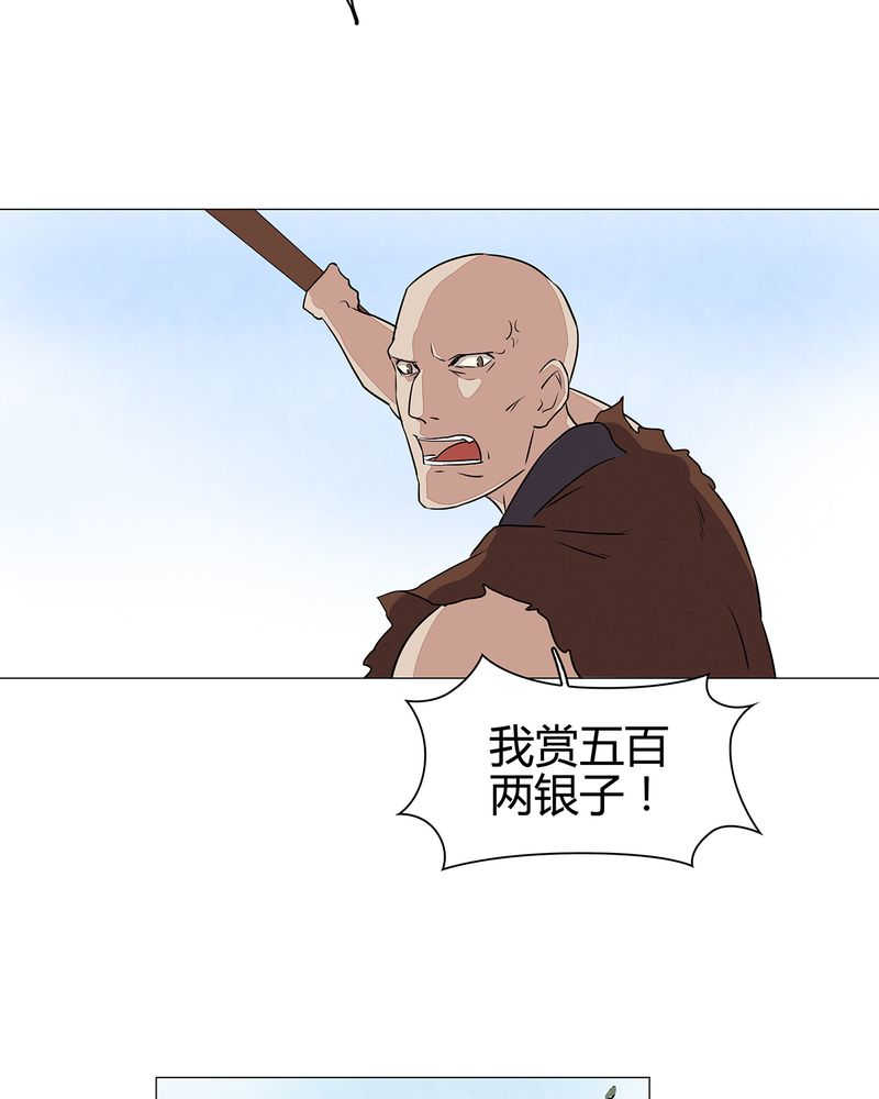 大明1617漫画,第23话2图