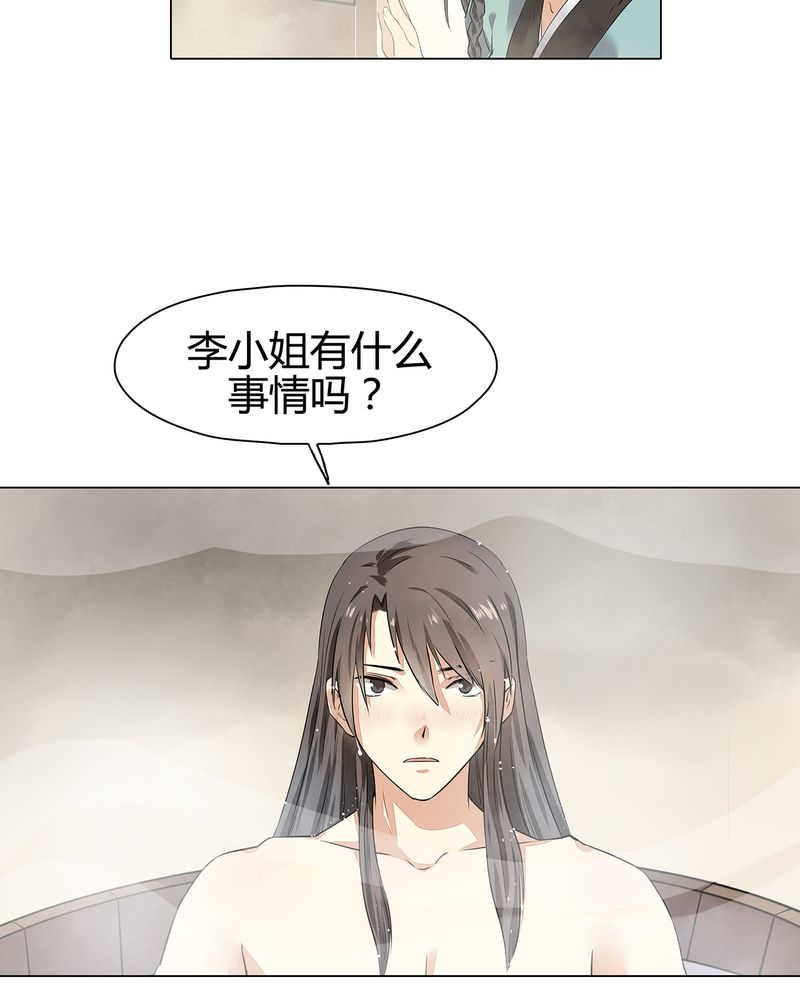 大明1617百度云漫画,第14话2图