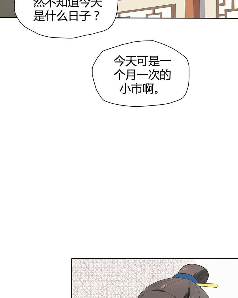 大明1615漫画,第4话2图