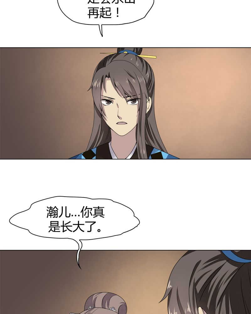 大明1634漫画,第8话1图