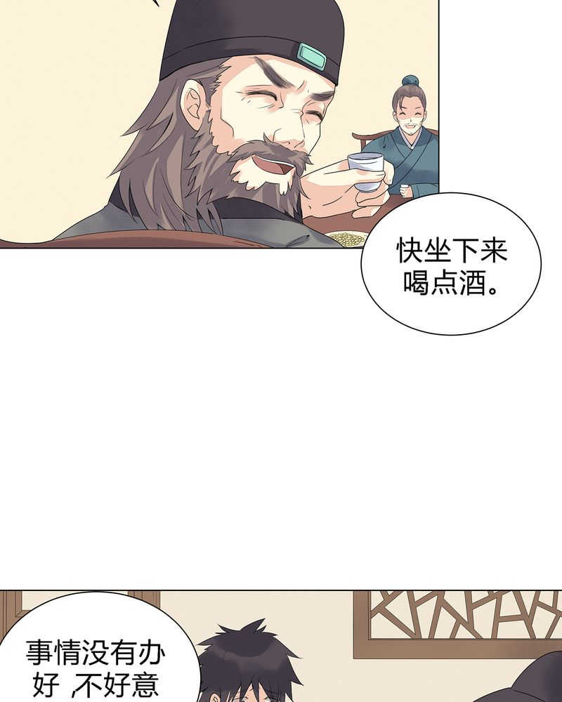 大明1617到底是什么漫画,第3话2图