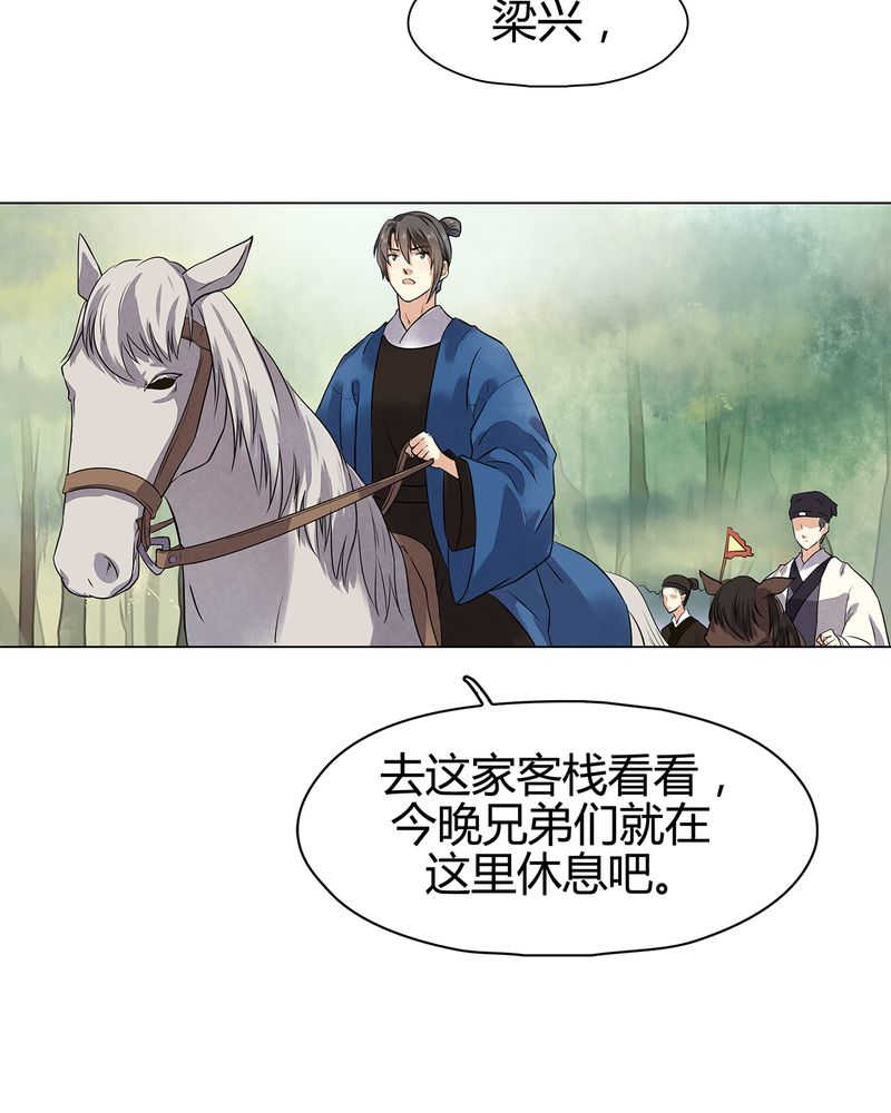 大明1617漫画漫画,第15话2图