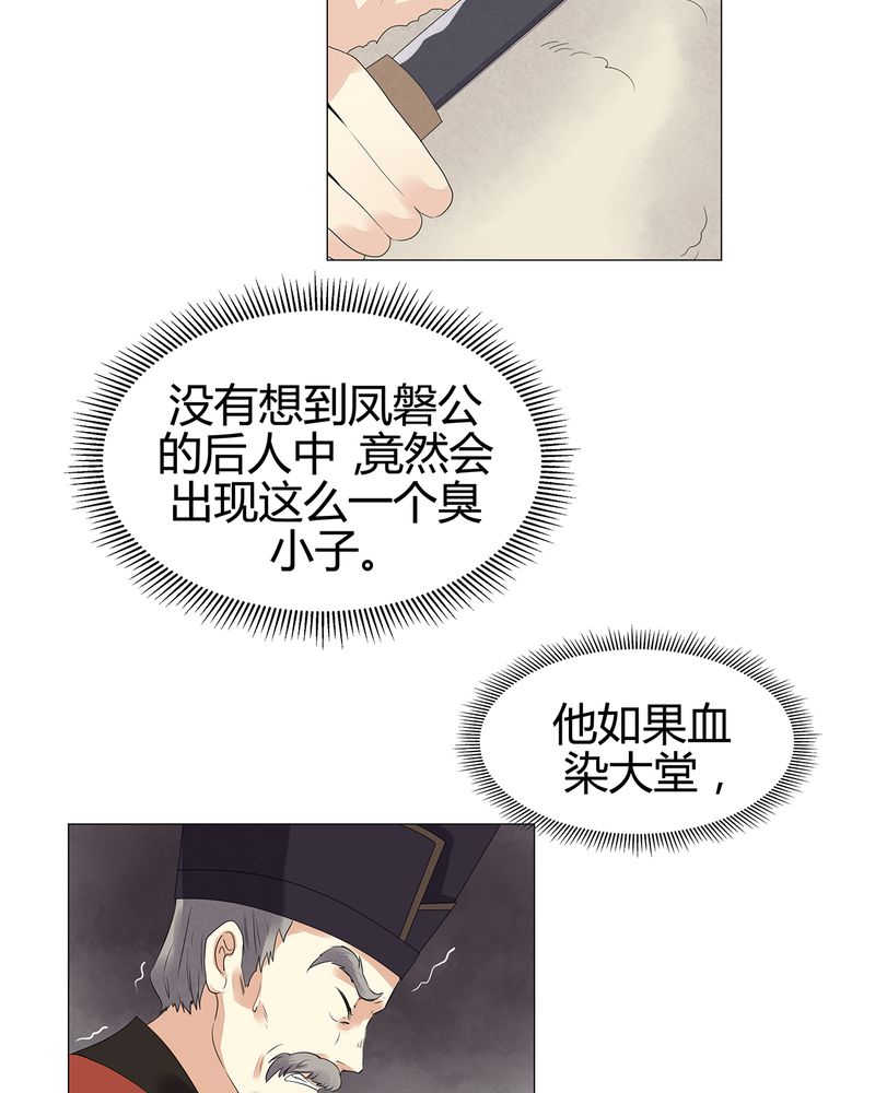 大明1617在线免费阅读漫画,第13话1图