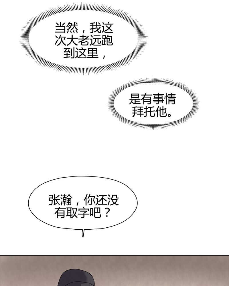 大明1617在线听书漫画,第19话1图