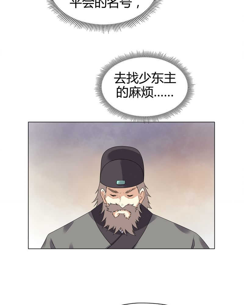 大明1617免费读漫画,第9话2图