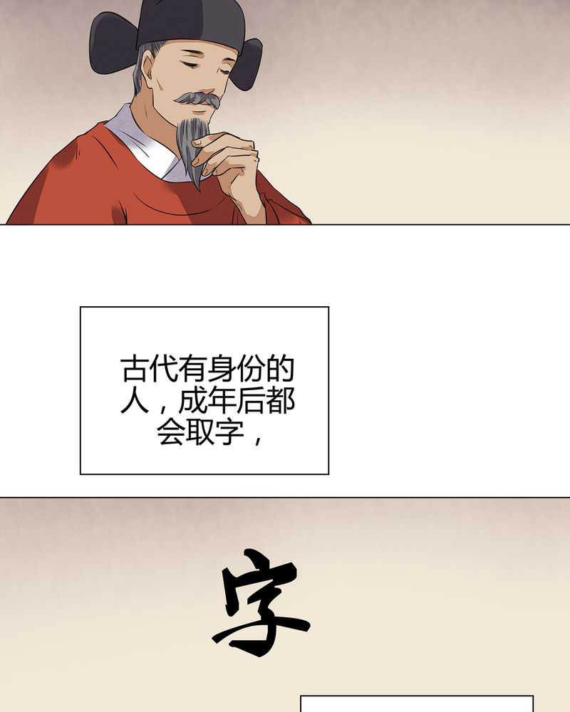 大明1617在线听书漫画,第19话2图