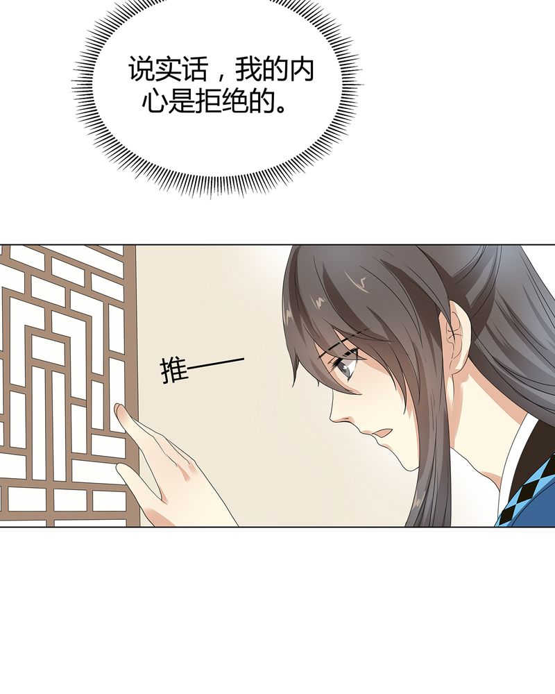 大明1617全文下载漫画,第4话2图