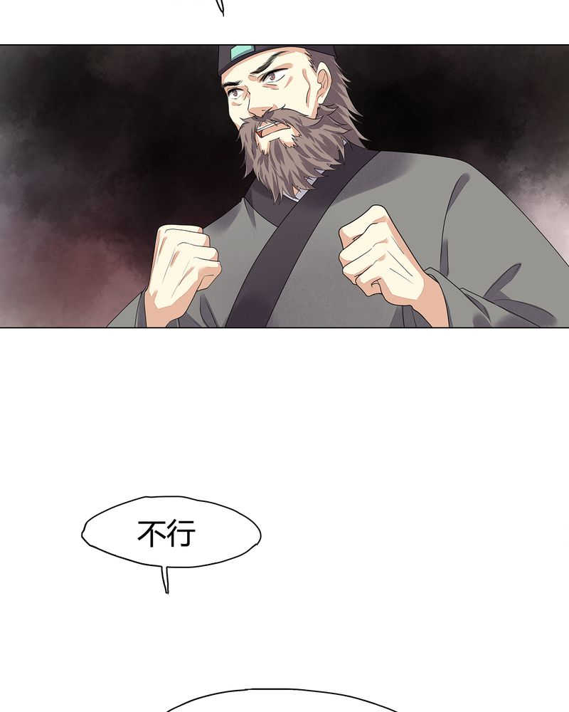 大明1634漫画,第9话2图