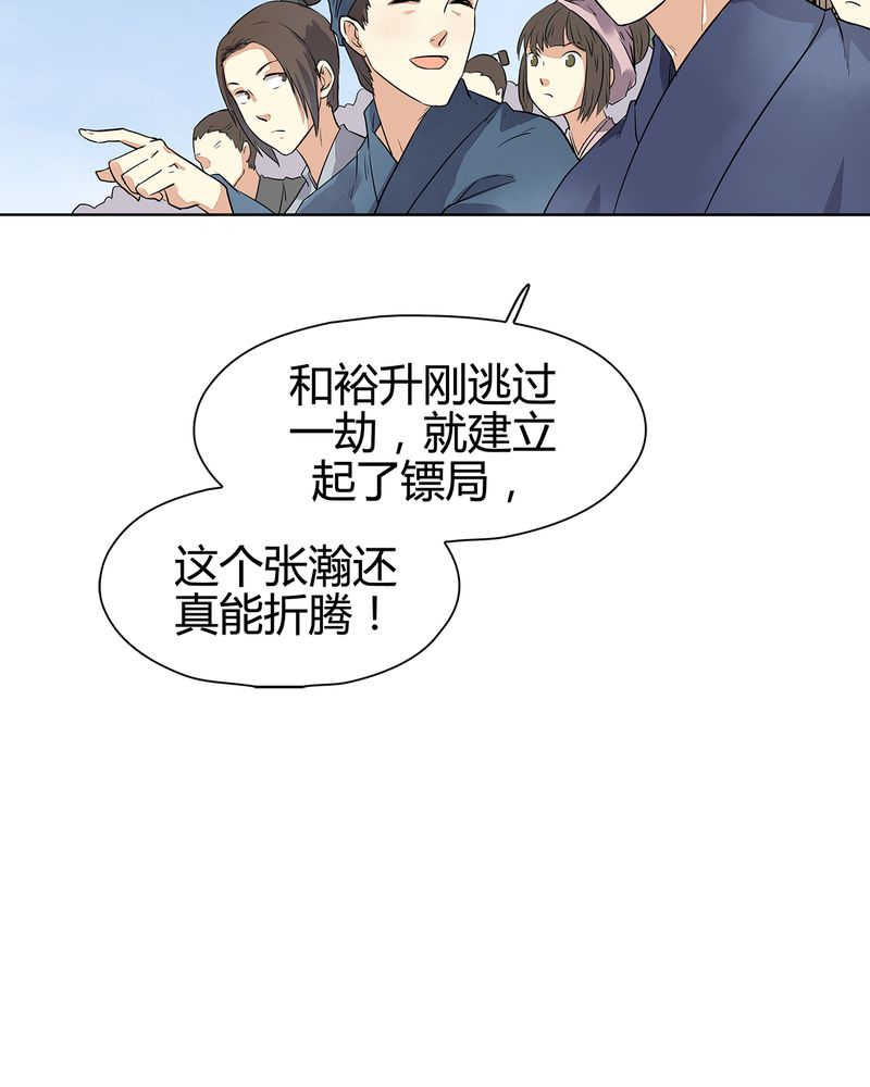 大明1617漫画漫画,第15话1图