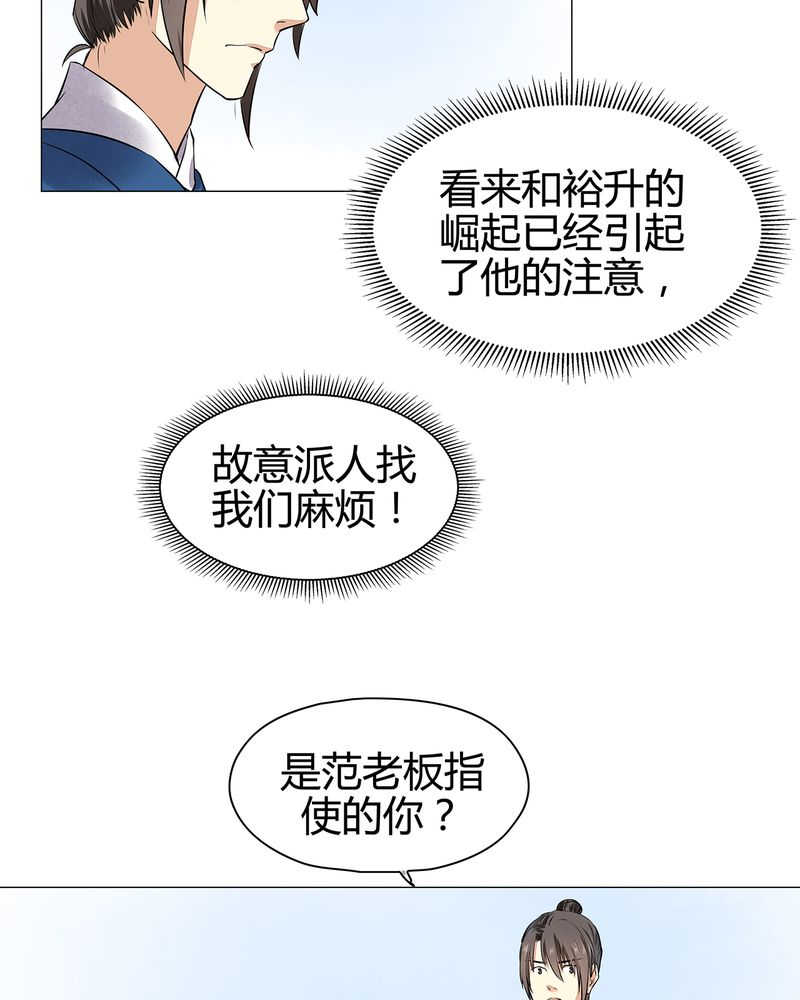 大明1617全文免费阅读漫画,第16话1图