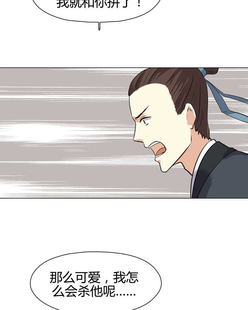 大明1617txt全文免费下载漫画,第21话1图