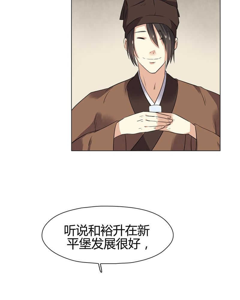 大明1634漫画,第20话1图
