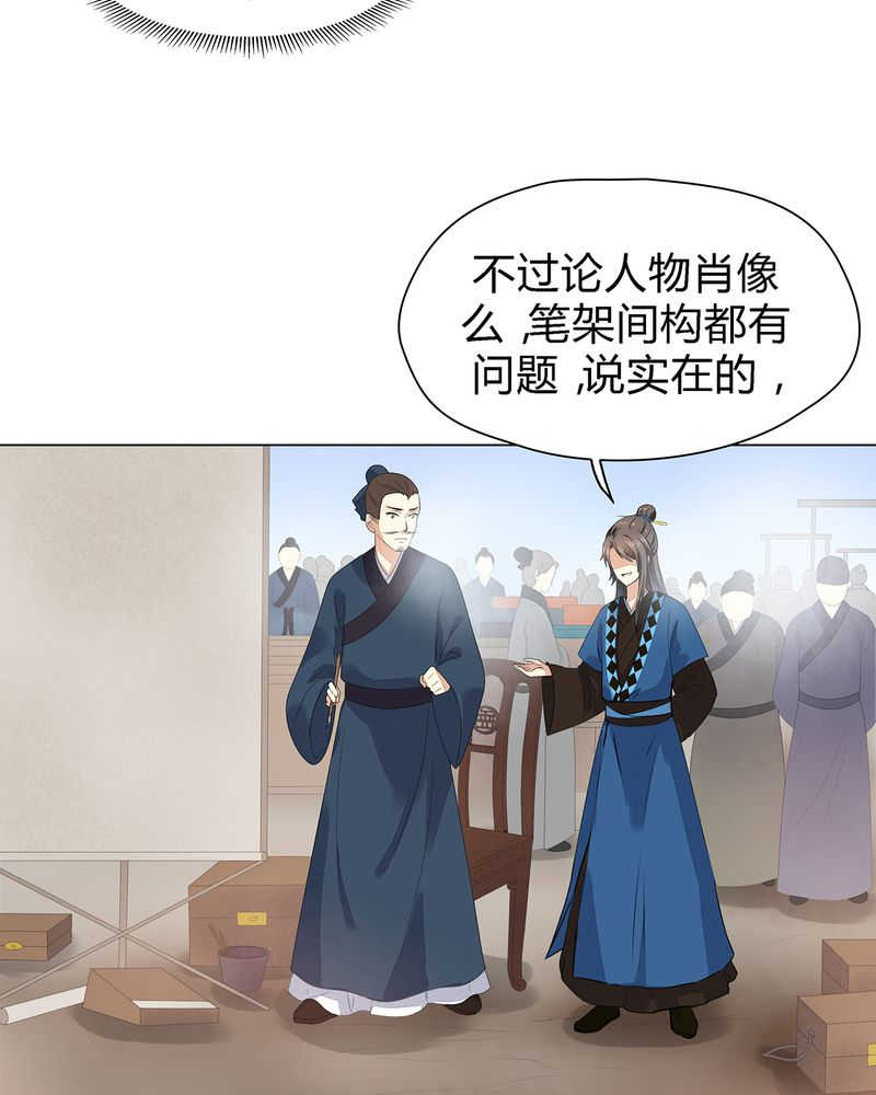 大明1617几个女主漫画,第5话2图