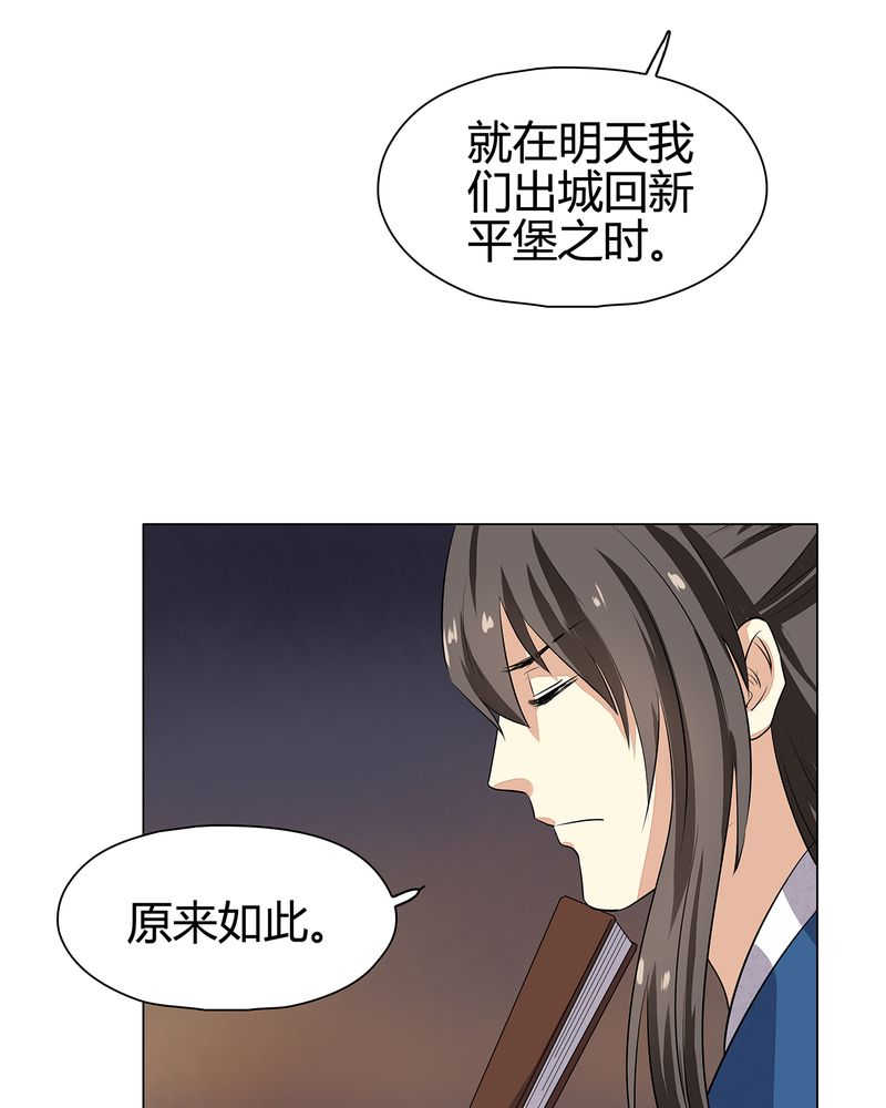 大明1617漫画,第22话2图