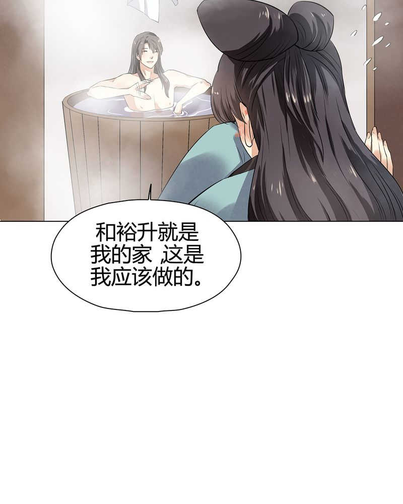 大明1617无弹窗最新漫画,第14话2图