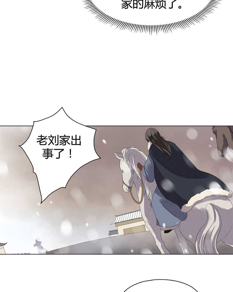 大明1617的作者漫画,第10话1图