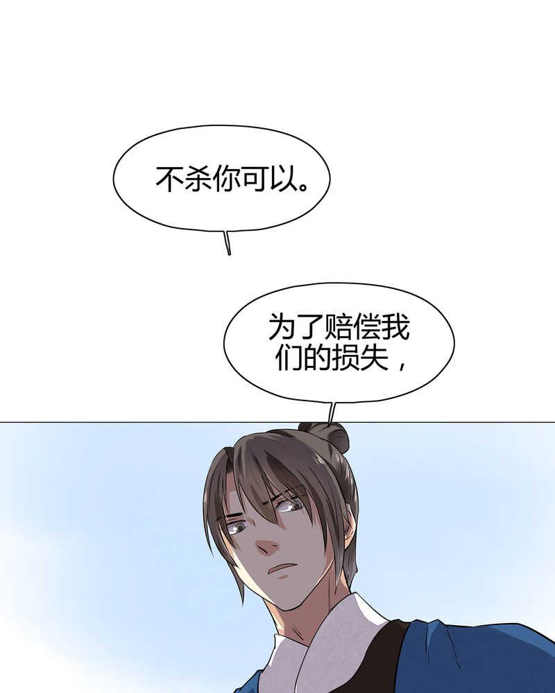 大明1617 百科漫画,第16话2图