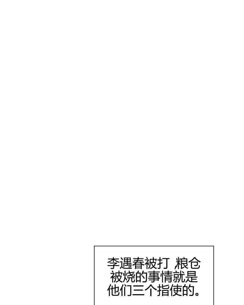 大明1634漫画,第20话1图
