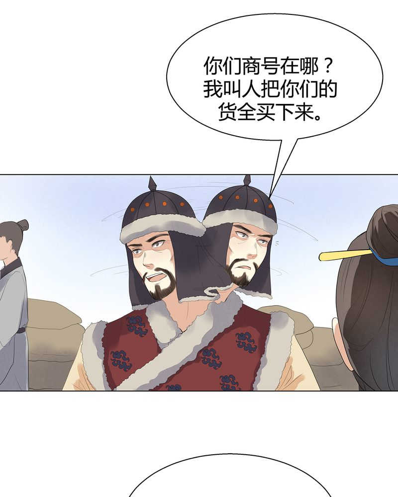 大明1617小说全文免费漫画,第6话1图