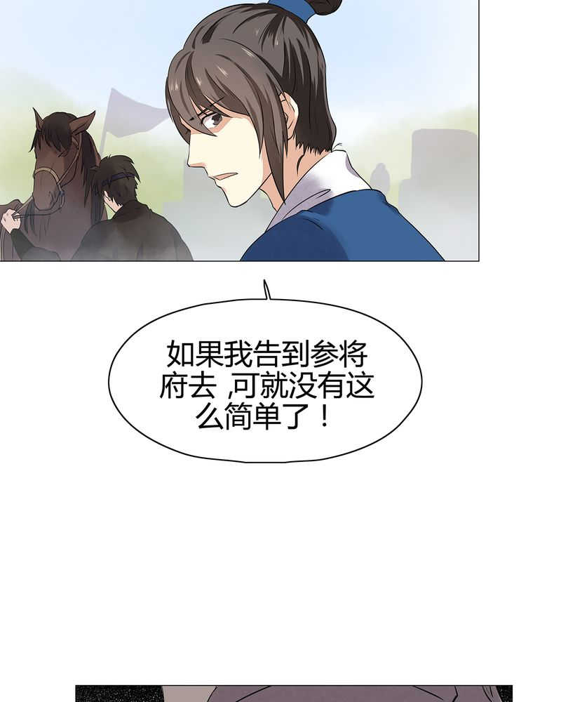 大明1617 百科漫画,第16话1图