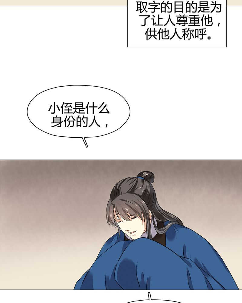 大明1617在线听书漫画,第19话1图