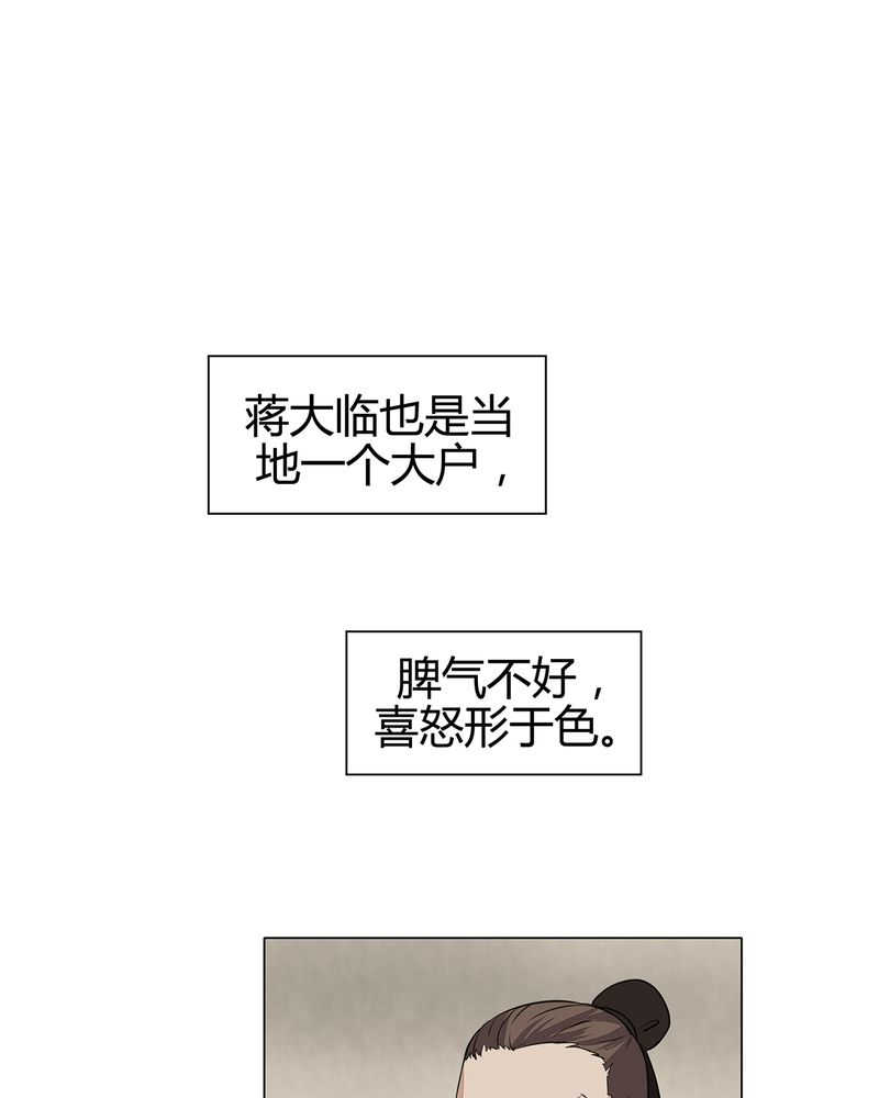 大明1617听书漫画,第20话1图