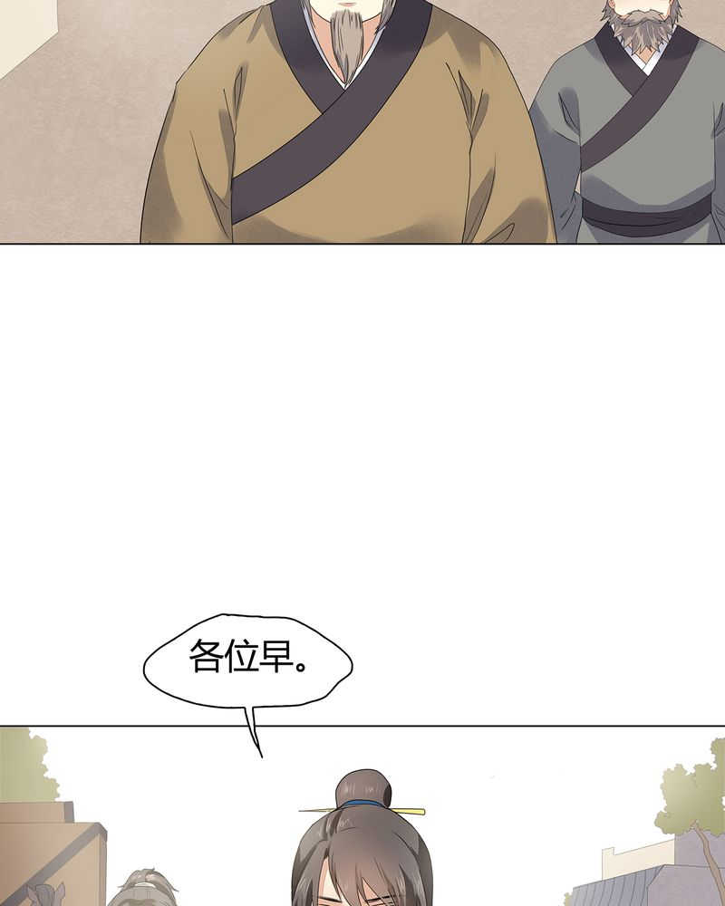 大明1617漫画,第4话2图