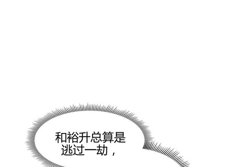 大明1617漫画,第14话2图