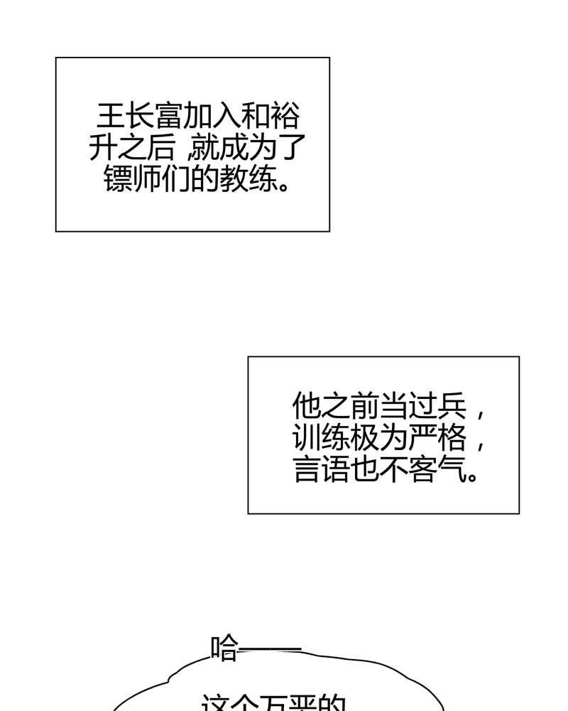 大明1617八一中文网漫画,第17话2图