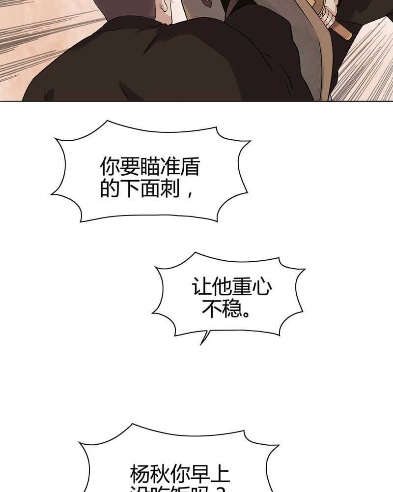 小说大明1617漫画,第17话1图