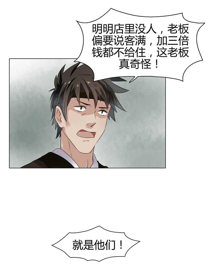 大明1617漫画漫画,第15话1图