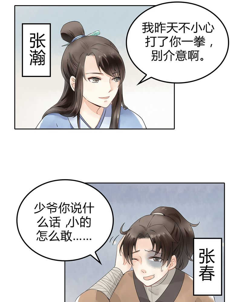 大明1617免费读漫画,第1话2图