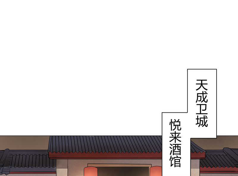 大明1617漫画,第20话2图