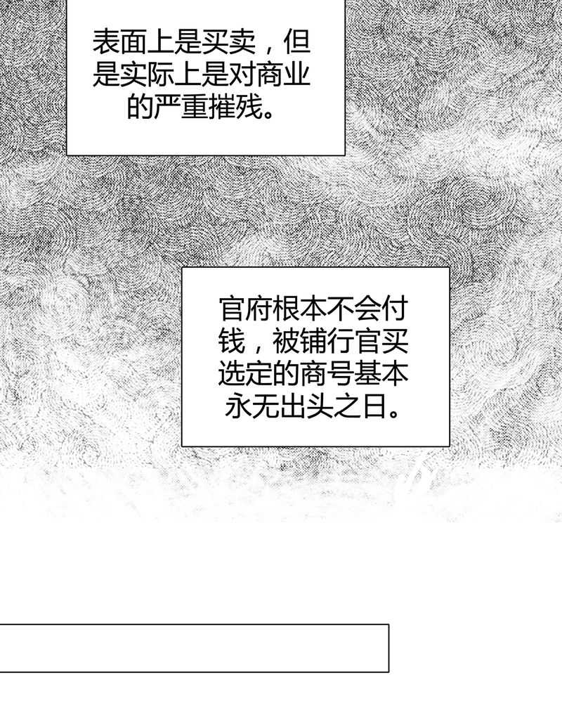 大明1626漫画,第7话2图