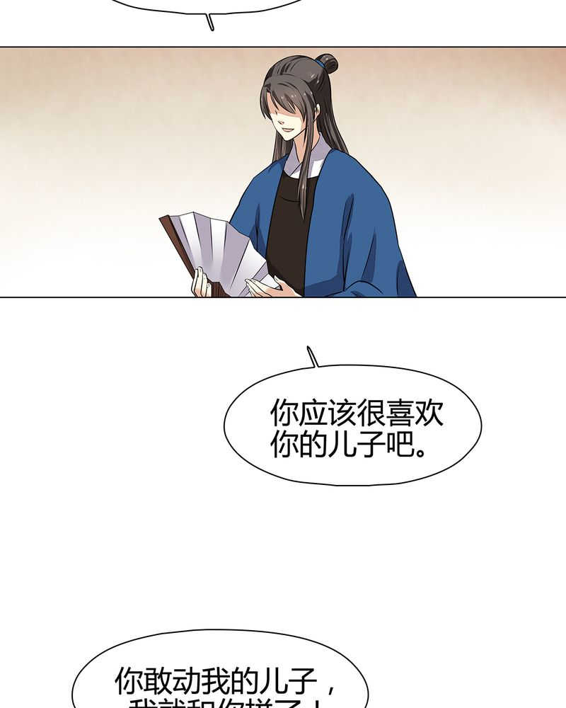 大明1617txt全文免费下载漫画,第21话2图