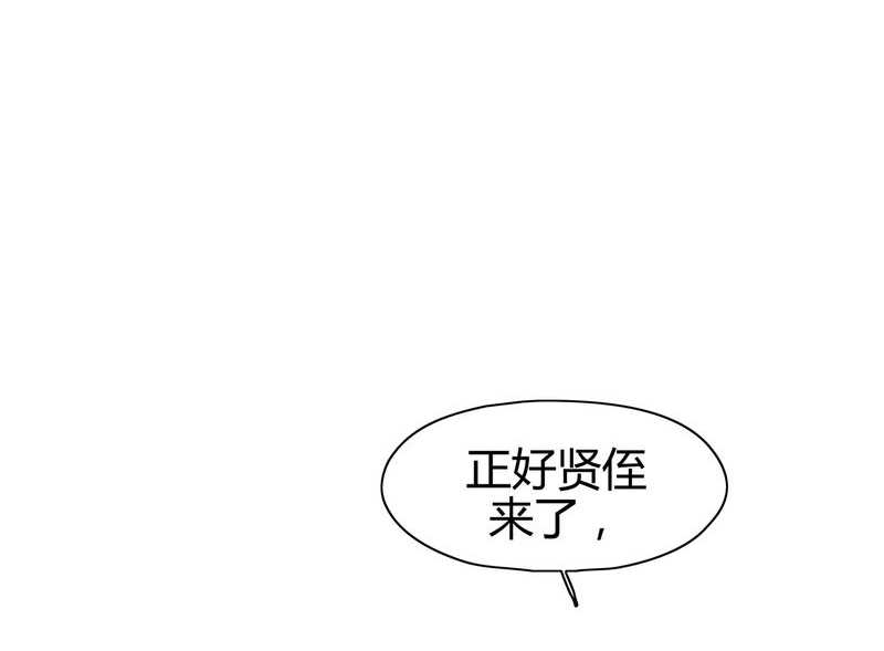 大明1617视频完整版漫画,第19话2图