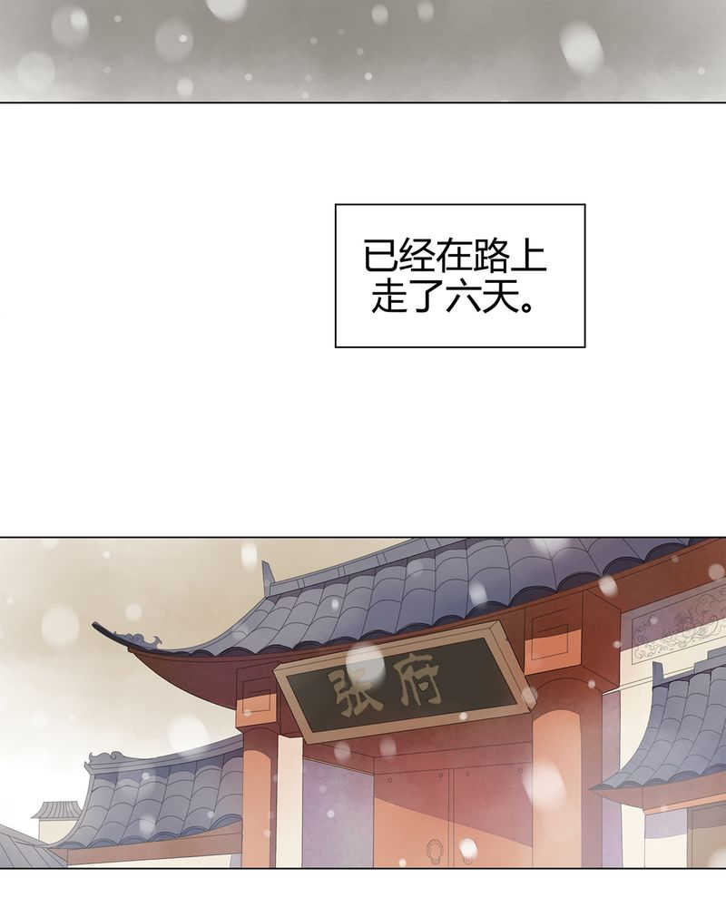 大明1617有声小说漫画,第11话1图