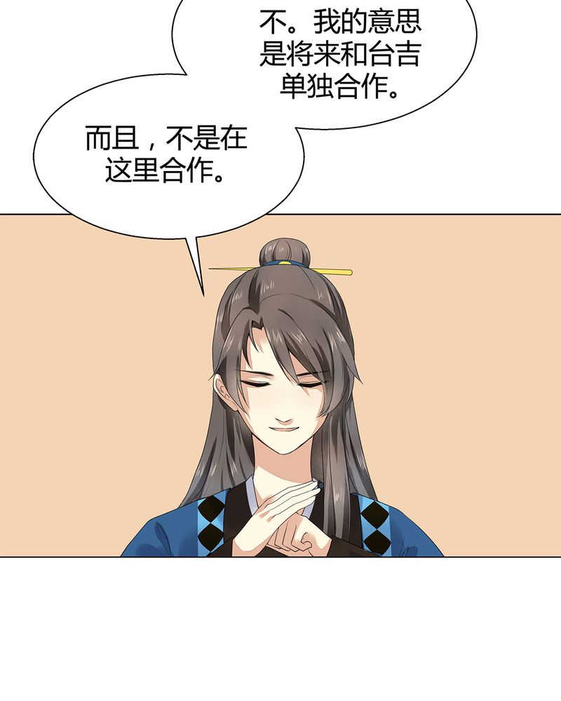 大明1617小说全文免费漫画,第6话2图