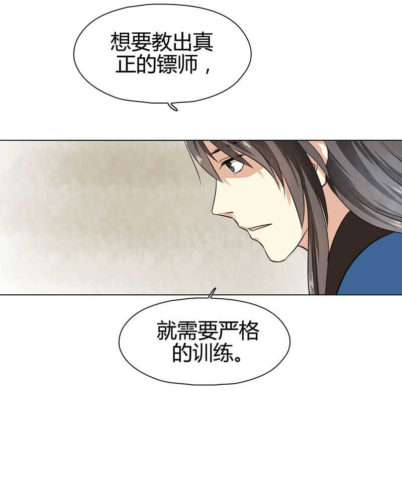 小说大明1617漫画,第17话1图