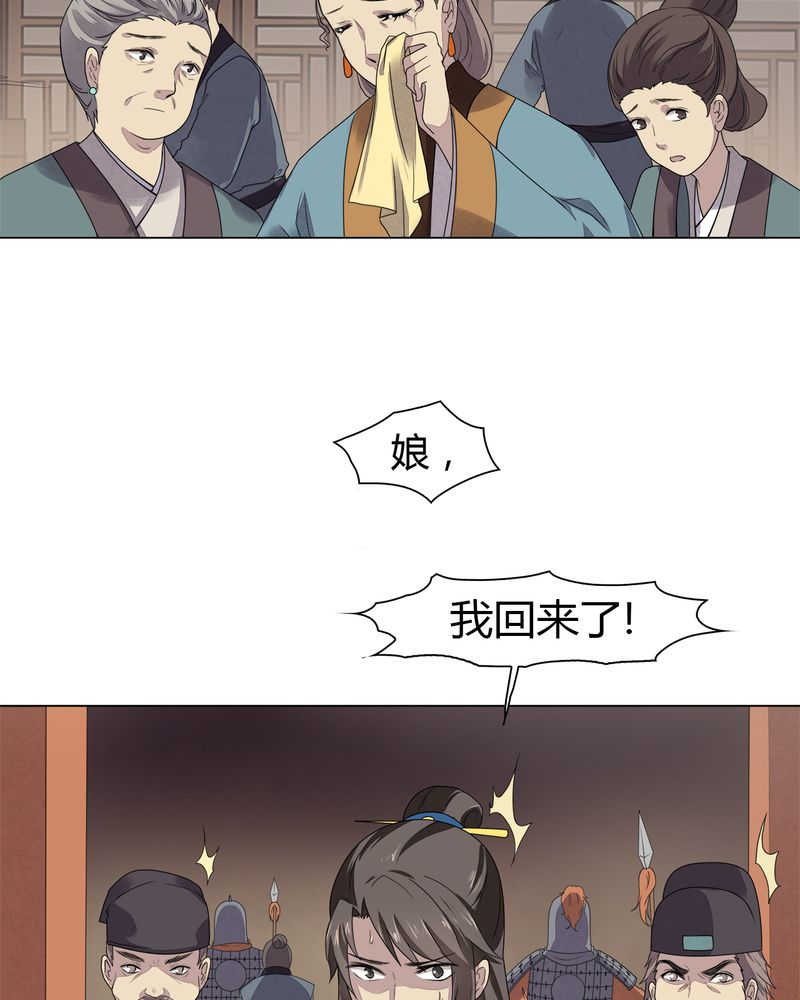 大明1617说的是什么时候的事漫画,第8话2图