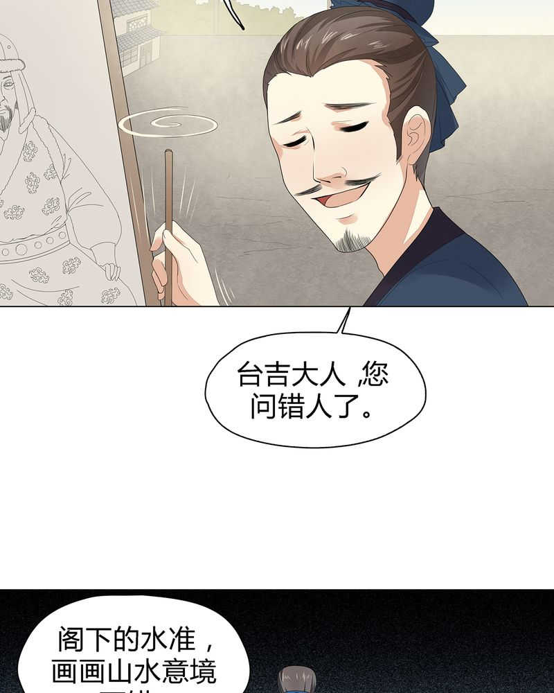 大明1617几个女主漫画,第5话2图